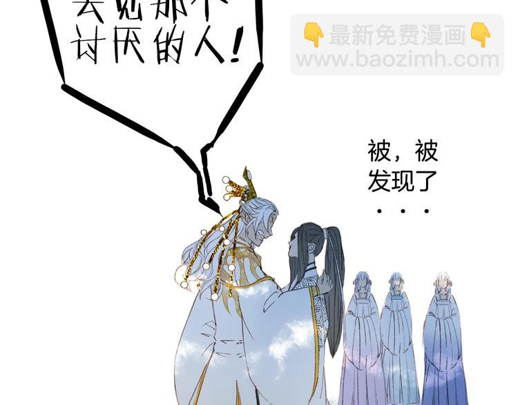 夢未幾已千年 - 第20話  鳳鳴山(2/2) - 3