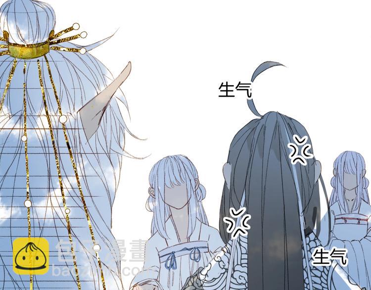 夢未幾已千年 - 第20話  鳳鳴山(2/2) - 6