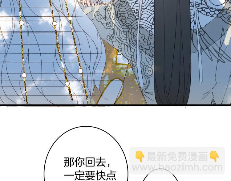 夢未幾已千年 - 第20話  鳳鳴山(2/2) - 1