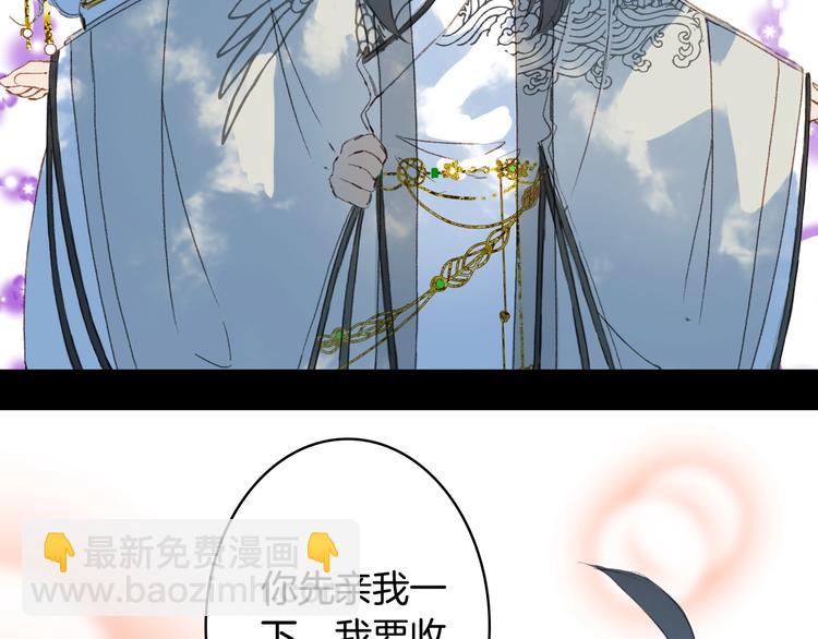 夢未幾已千年 - 第20話  鳳鳴山(2/2) - 3