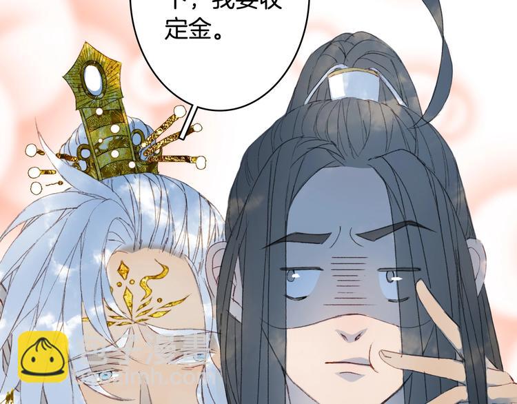 夢未幾已千年 - 第20話  鳳鳴山(2/2) - 4