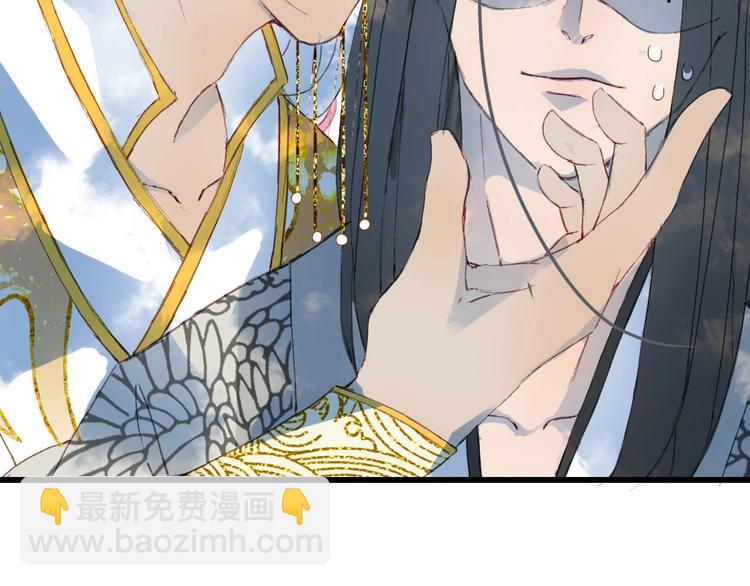 夢未幾已千年 - 第20話  鳳鳴山(2/2) - 3