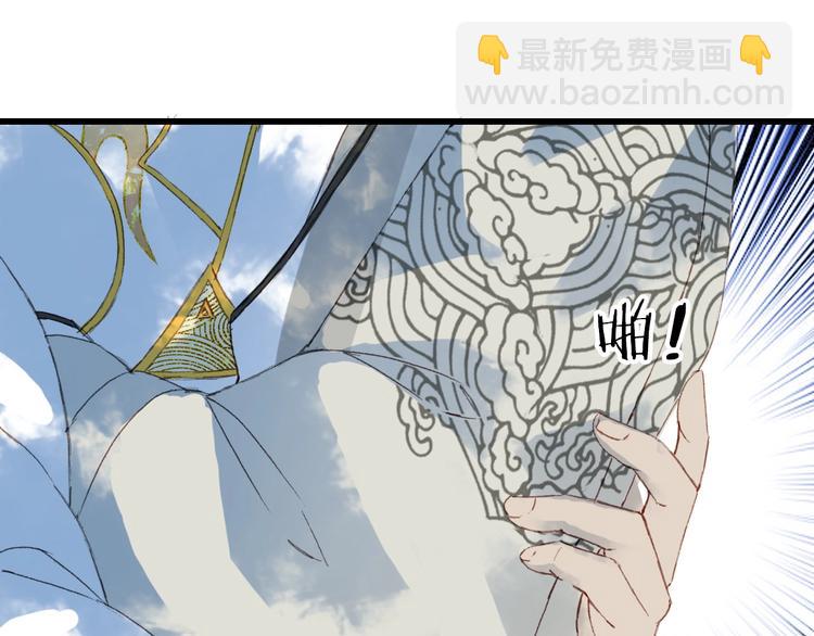 夢未幾已千年 - 第20話  鳳鳴山(2/2) - 4