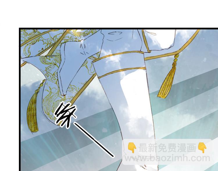 夢未幾已千年 - 第20話  鳳鳴山(2/2) - 1