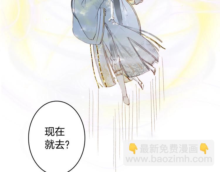 夢未幾已千年 - 第20話  鳳鳴山(2/2) - 4