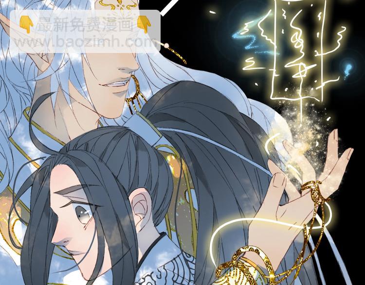 夢未幾已千年 - 第20話  鳳鳴山(2/2) - 6