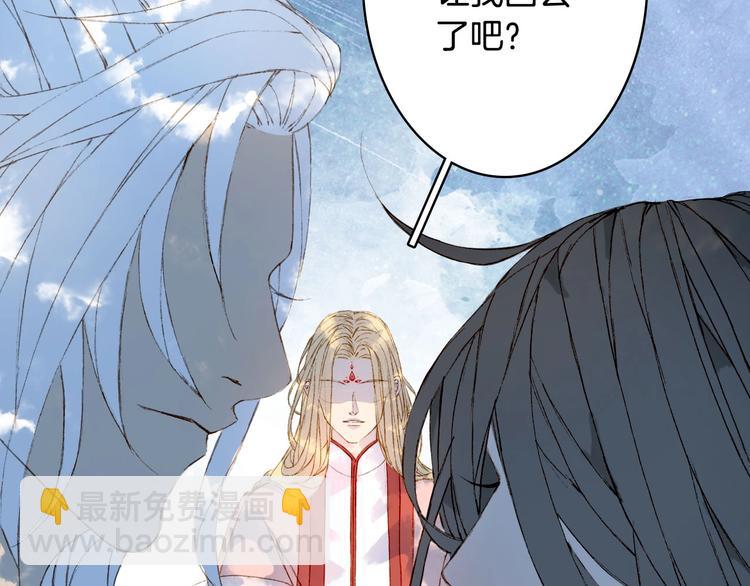 夢未幾已千年 - 第20話  鳳鳴山(1/2) - 8