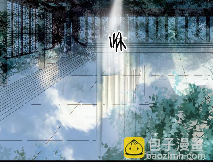 夢未幾已千年 - 第20話  鳳鳴山(2/2) - 5