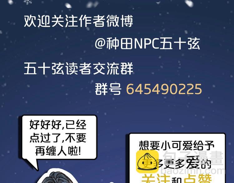 夢未幾已千年 - 第20話  鳳鳴山(2/2) - 4