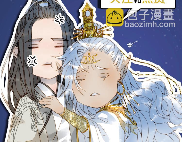 夢未幾已千年 - 第20話  鳳鳴山(2/2) - 5