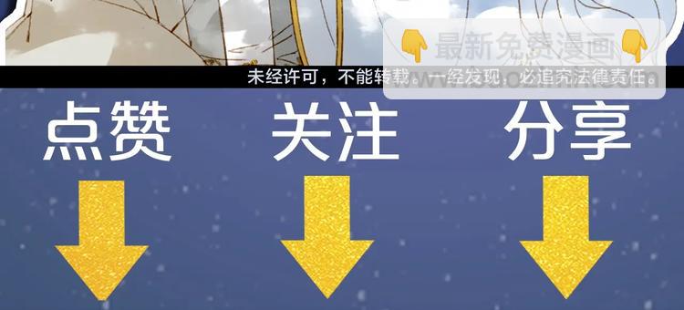 夢未幾已千年 - 第20話  鳳鳴山(2/2) - 6