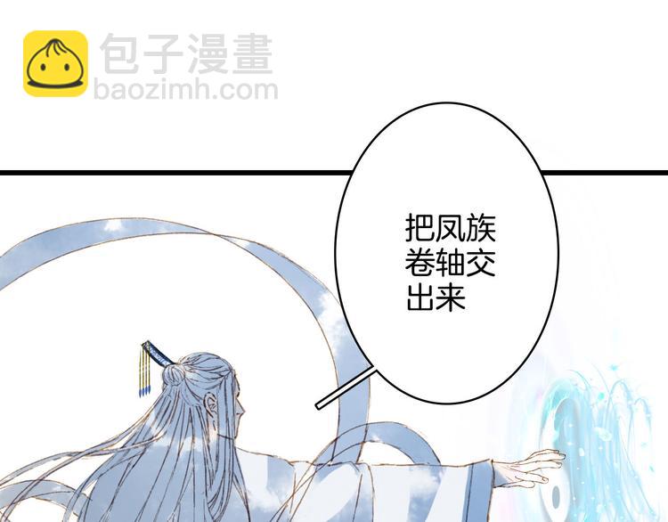 夢未幾已千年 - 第22話 流雲仙人(2/2) - 8