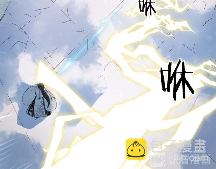 夢未幾已千年 - 第22話 流雲仙人(2/2) - 3