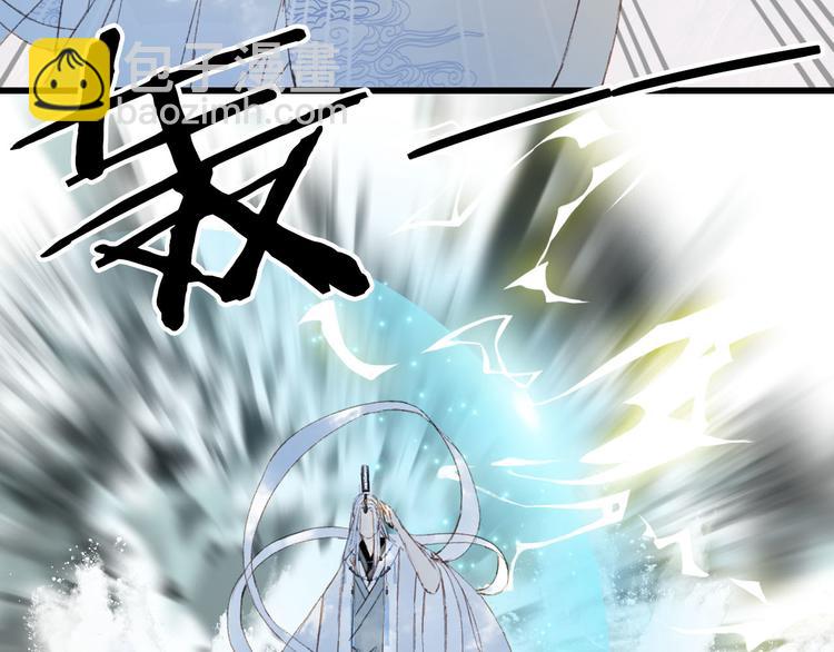 夢未幾已千年 - 第22話 流雲仙人(2/2) - 6