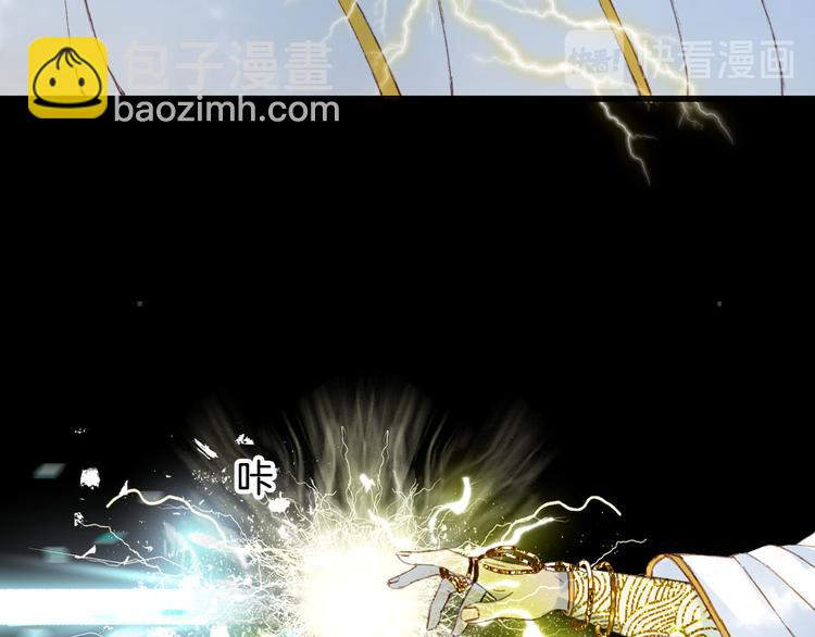 夢未幾已千年 - 第22話 流雲仙人(2/2) - 6