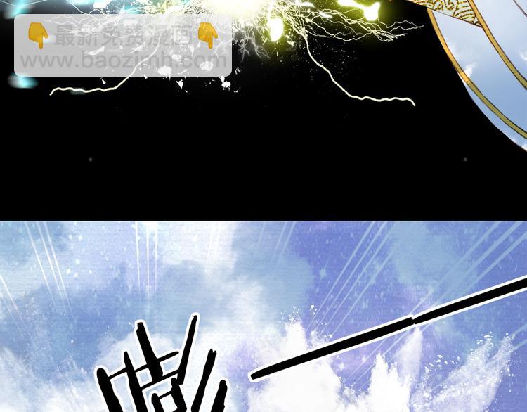 夢未幾已千年 - 第22話 流雲仙人(2/2) - 7