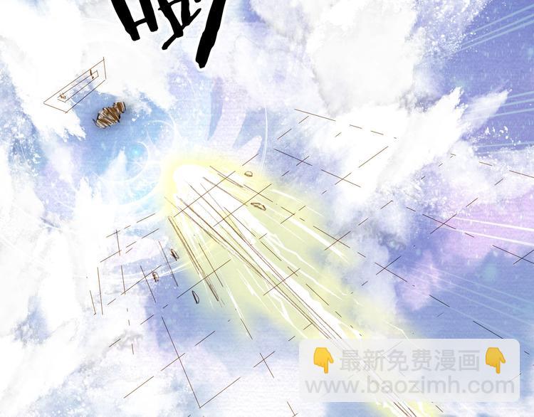 夢未幾已千年 - 第22話 流雲仙人(2/2) - 8