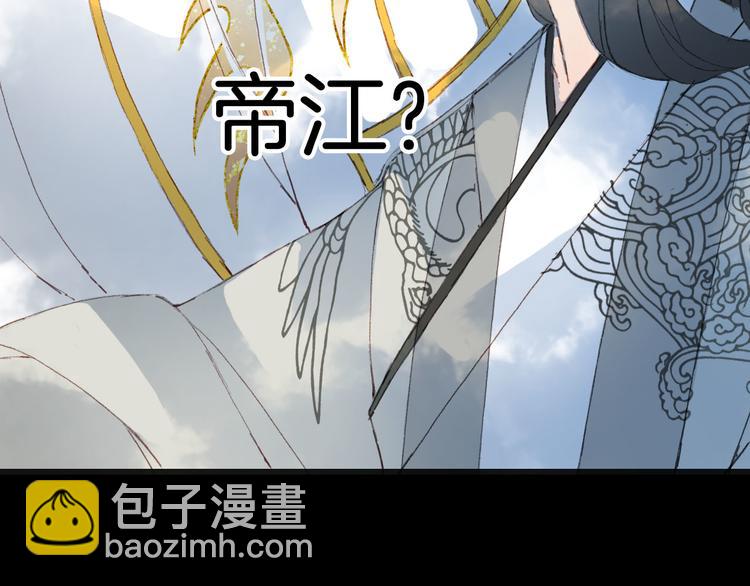 夢未幾已千年 - 第22話 流雲仙人(2/2) - 3