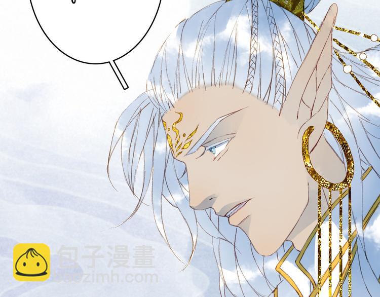 夢未幾已千年 - 第22話 流雲仙人(2/2) - 7