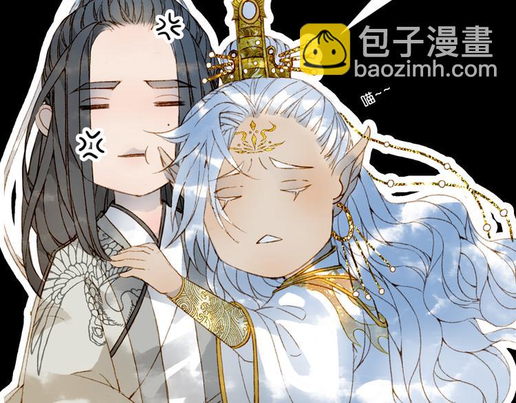 夢未幾已千年 - 第22話 流雲仙人(2/2) - 7