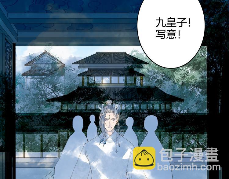 夢未幾已千年 - 第24話 神秘先生(1/2) - 2