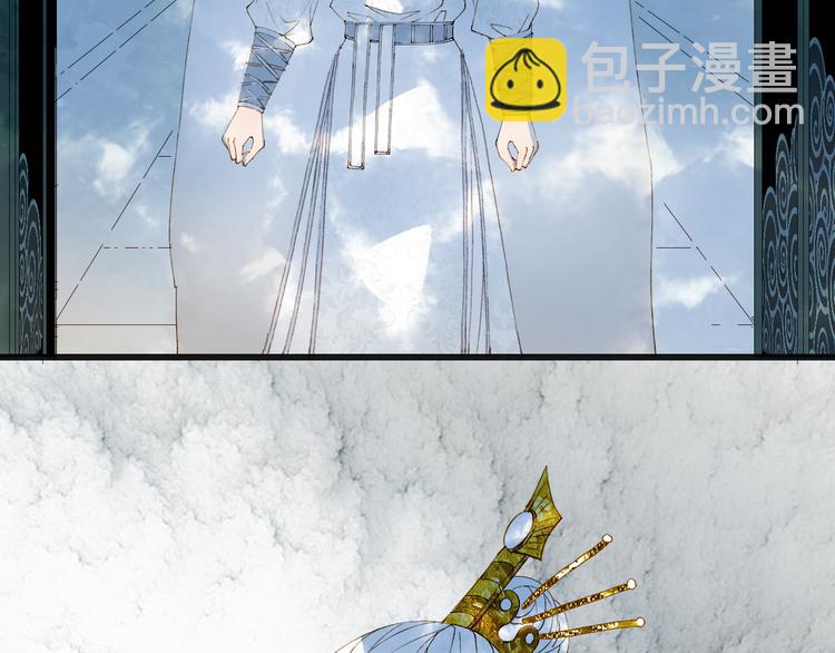 夢未幾已千年 - 第24話 神秘先生(1/2) - 3