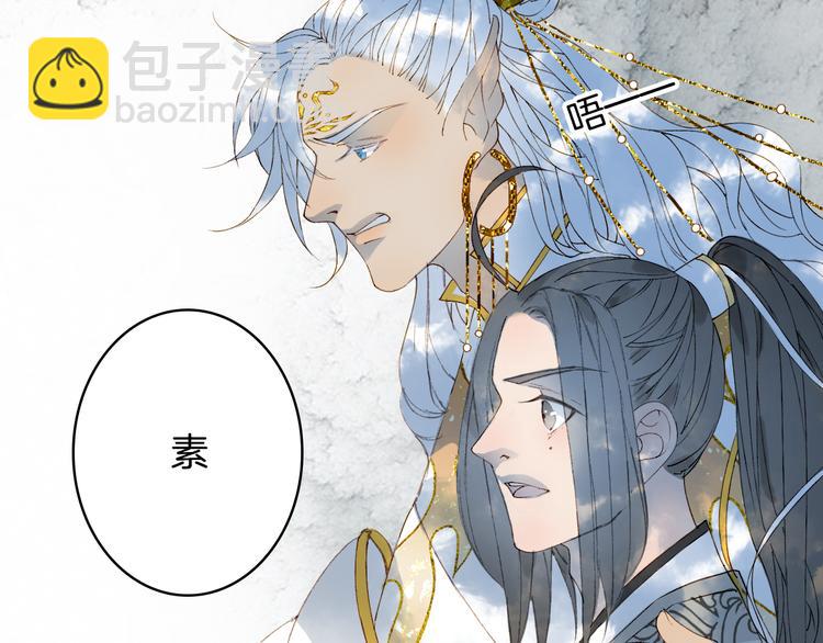 夢未幾已千年 - 第24話 神秘先生(1/2) - 4