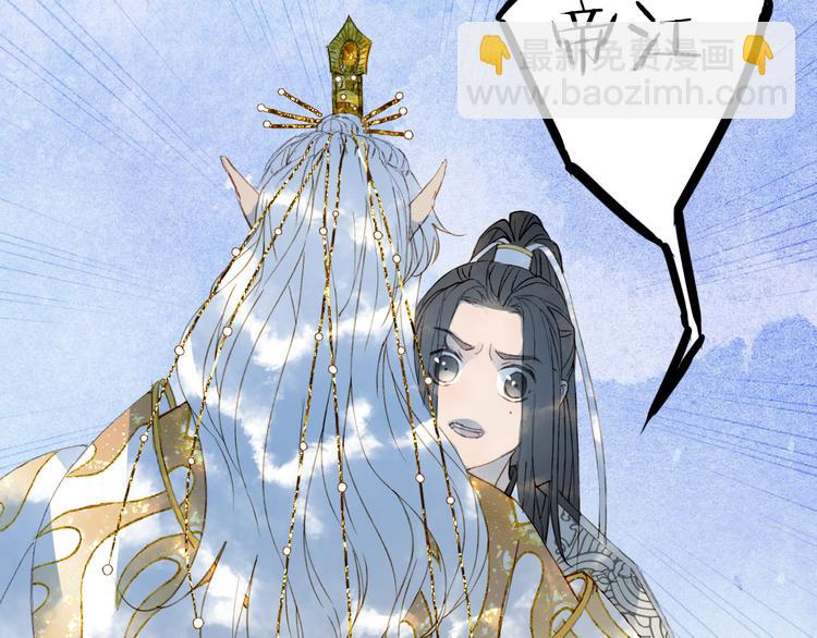 夢未幾已千年 - 第24話 神秘先生(1/2) - 5