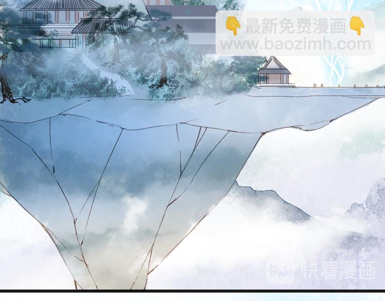 夢未幾已千年 - 第24話 神秘先生(1/2) - 7