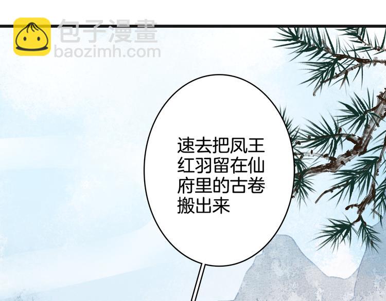 夢未幾已千年 - 第24話 神秘先生(1/2) - 2