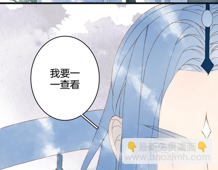 夢未幾已千年 - 第24話 神秘先生(1/2) - 4