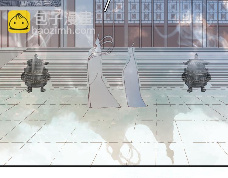 夢未幾已千年 - 第24話 神秘先生(1/2) - 7