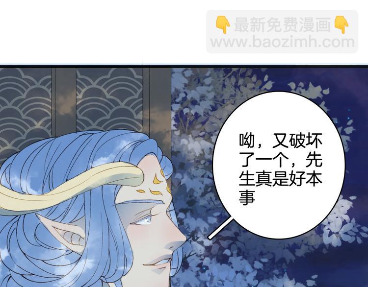 夢未幾已千年 - 第24話 神秘先生(1/2) - 4