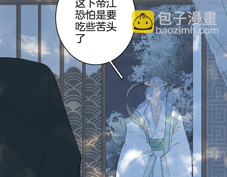 夢未幾已千年 - 第24話 神秘先生(1/2) - 6