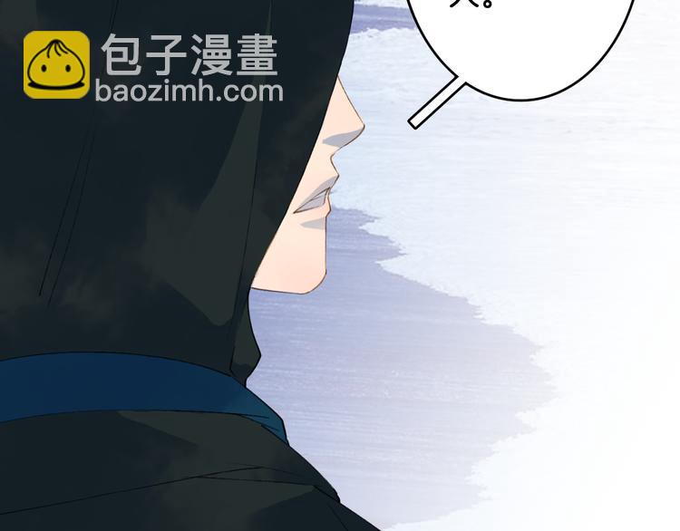 夢未幾已千年 - 第24話 神秘先生(1/2) - 2