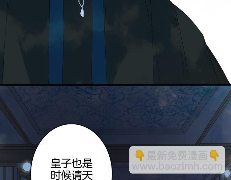 夢未幾已千年 - 第24話 神秘先生(2/2) - 2