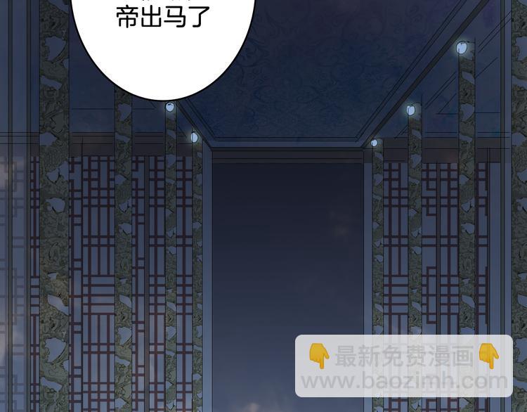 夢未幾已千年 - 第24話 神秘先生(2/2) - 3