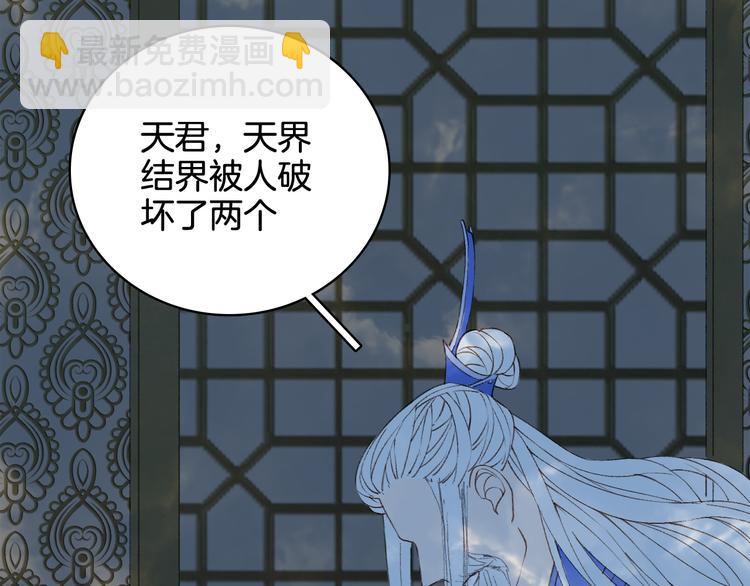 夢未幾已千年 - 第24話 神秘先生(2/2) - 2