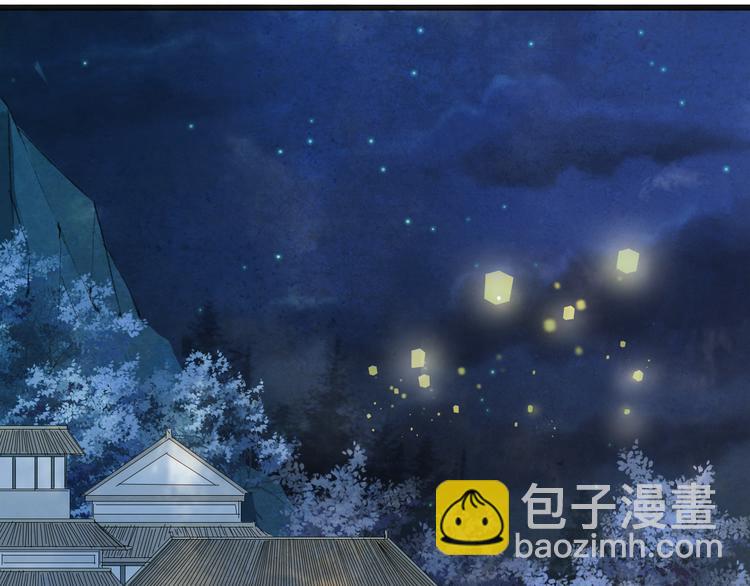 夢未幾已千年 - 第24話 神秘先生(2/2) - 4