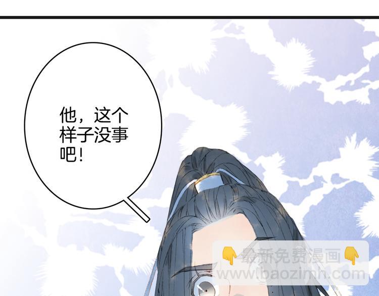 夢未幾已千年 - 第24話 神秘先生(2/2) - 5