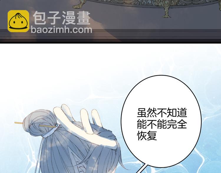 夢未幾已千年 - 第24話 神秘先生(2/2) - 3