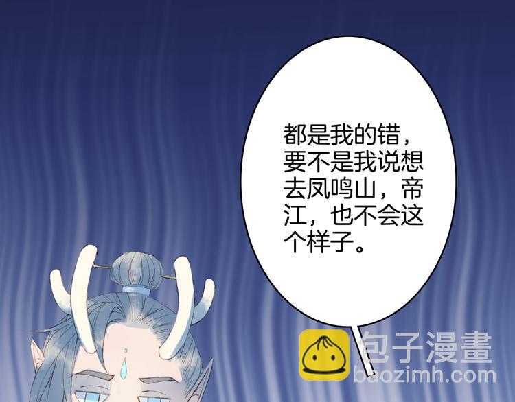 夢未幾已千年 - 第24話 神秘先生(2/2) - 5