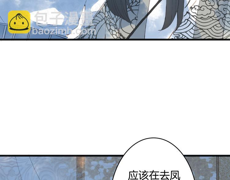 夢未幾已千年 - 第24話 神秘先生(2/2) - 1