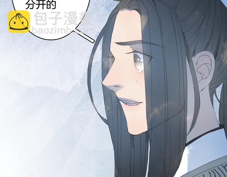 夢未幾已千年 - 第24話 神秘先生(2/2) - 4