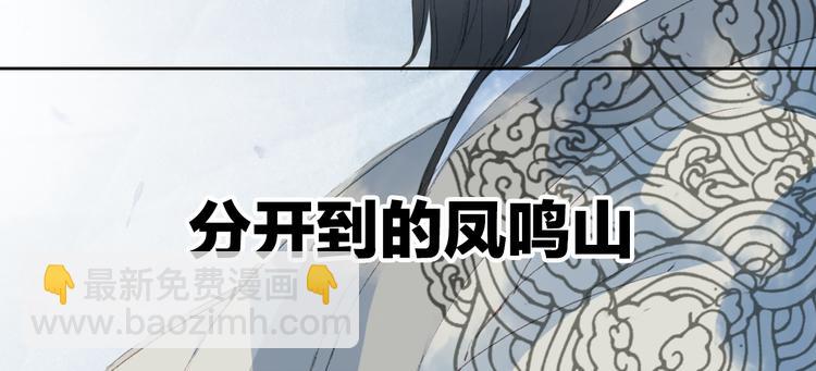 夢未幾已千年 - 第24話 神秘先生(2/2) - 5