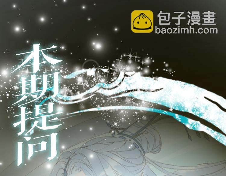 夢未幾已千年 - 第24話 神秘先生(2/2) - 6