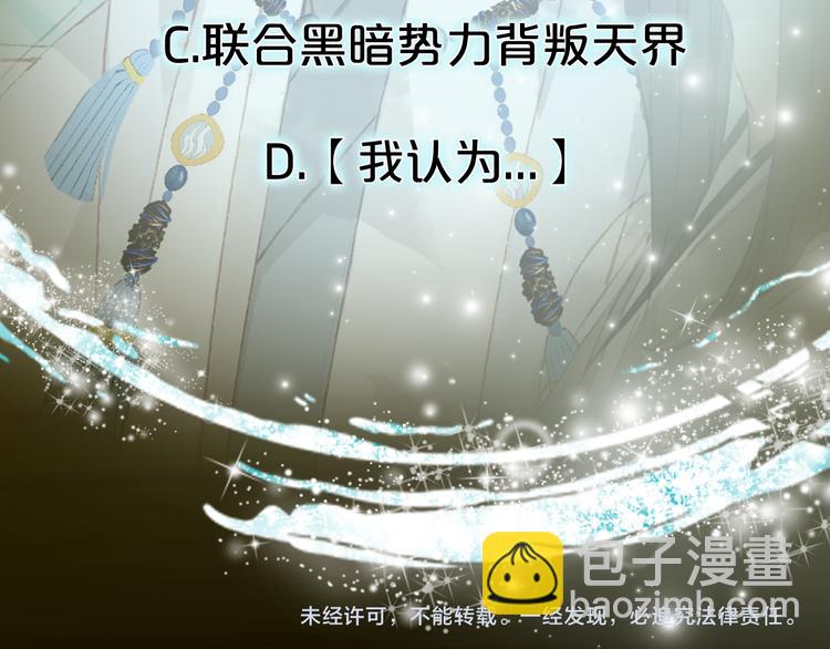 夢未幾已千年 - 第24話 神秘先生(2/2) - 2