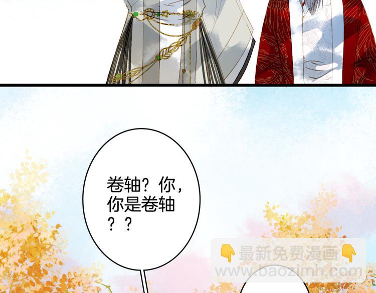 夢未幾已千年 - 第26話 尋歸路(1/2) - 3