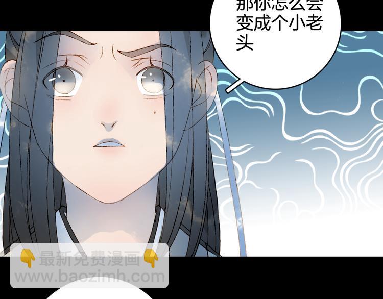 夢未幾已千年 - 第26話 尋歸路(1/2) - 7