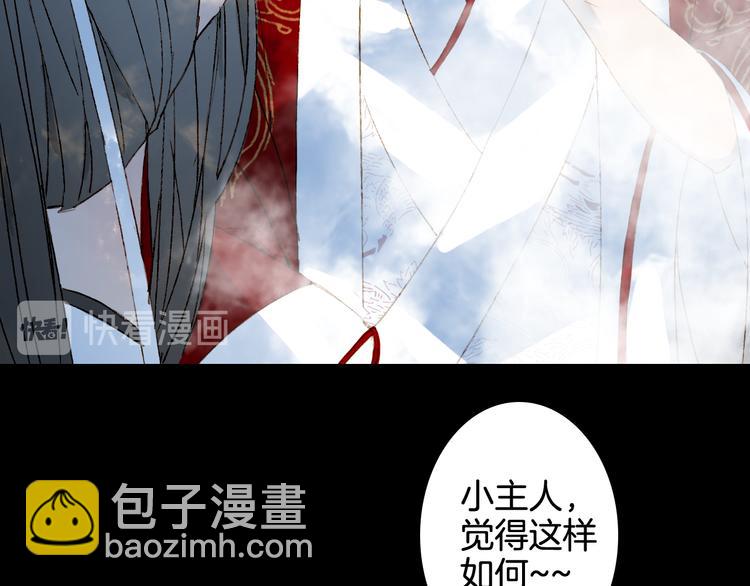 夢未幾已千年 - 第26話 尋歸路(1/2) - 5